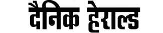 Dainik Herald Logo